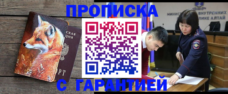 временная регистрация 2026 в Ялте